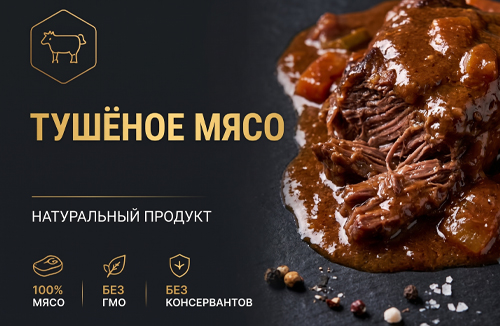 Вторые блюда