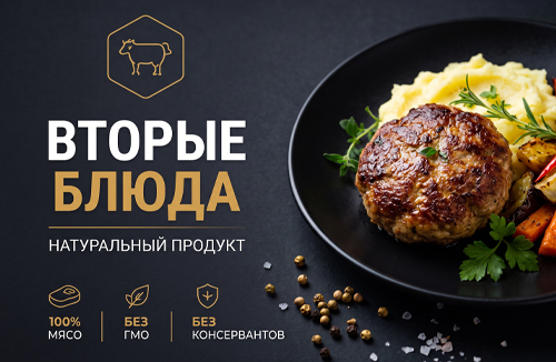 Тушёное мясо
